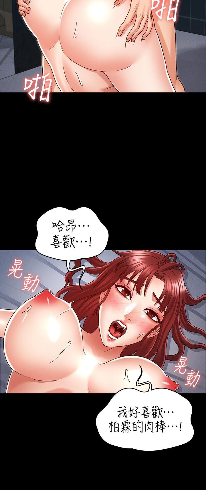 教师体罚 第15页