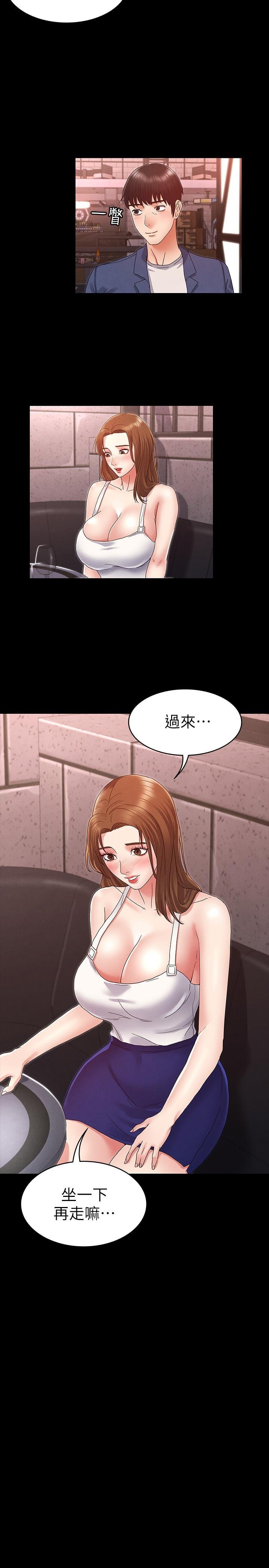 教师体罚 第21页