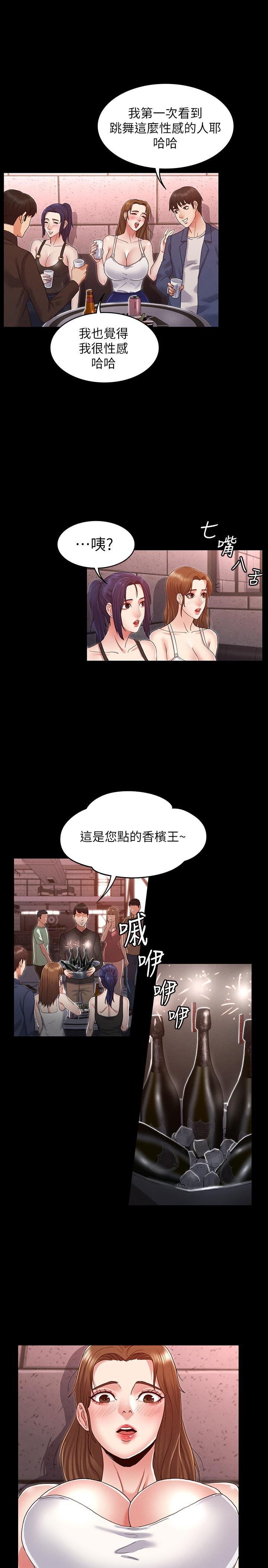 教师体罚 第24页