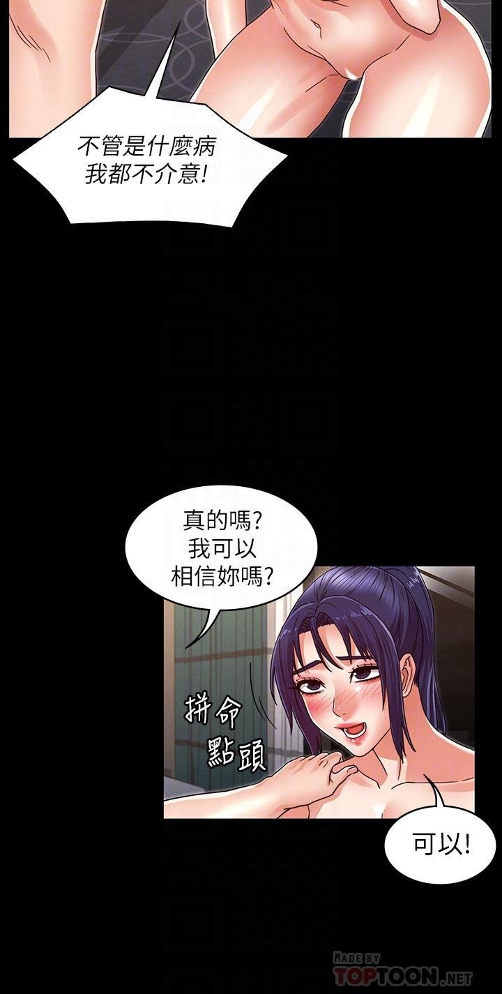 教师体罚 韩漫 第21话-惊人的3P提议 18.jpg