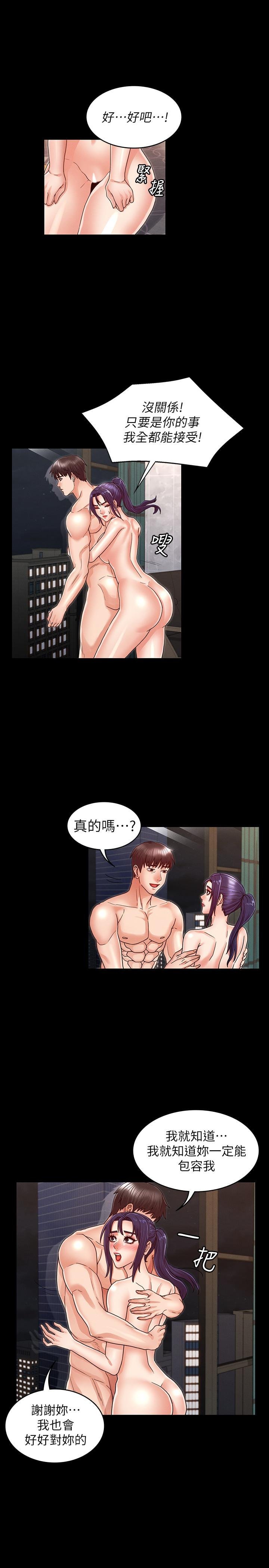 教师体罚 第22页