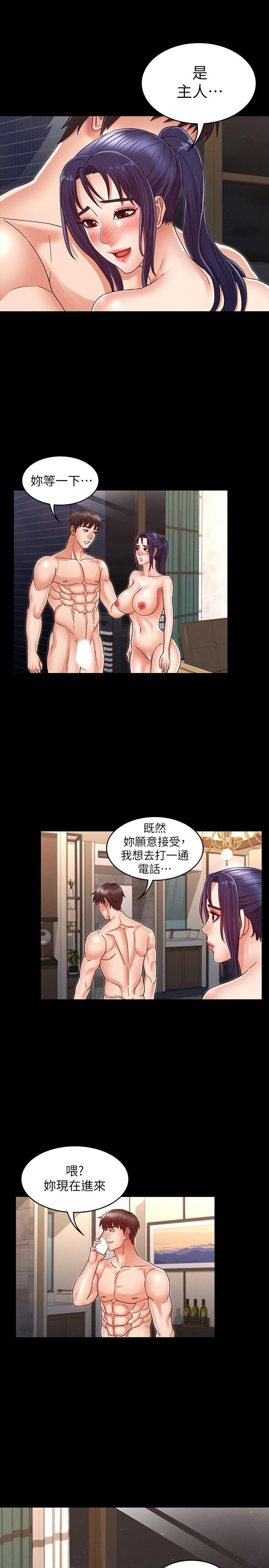 教师体罚 第23页