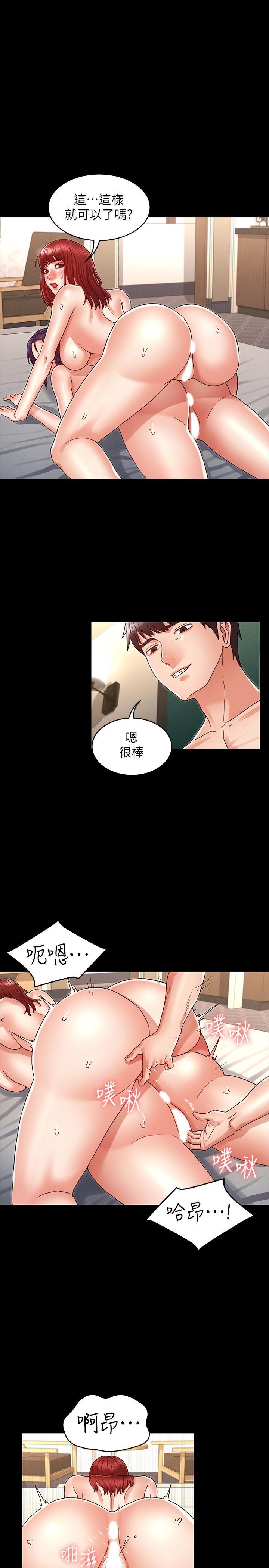 教师体罚 第1页