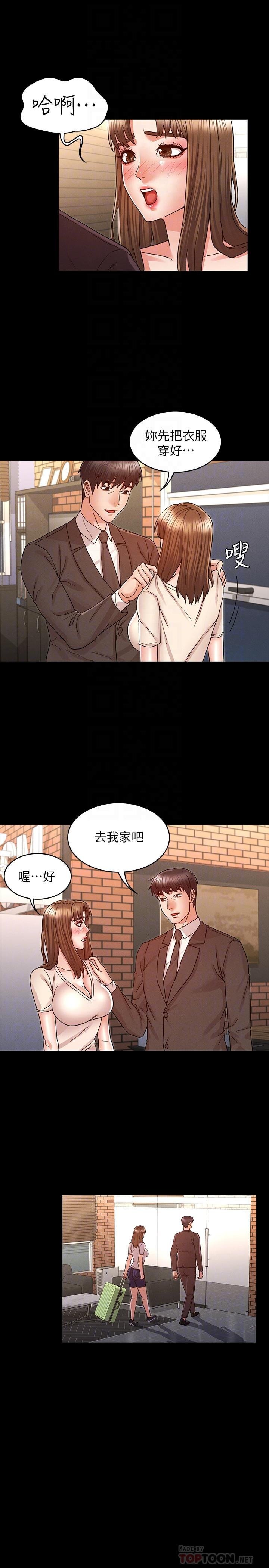 教师体罚 第10页