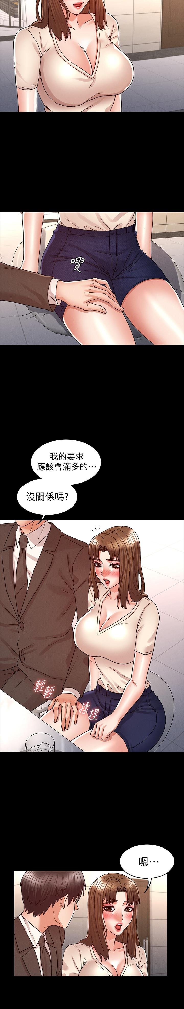 教师体罚 第20页