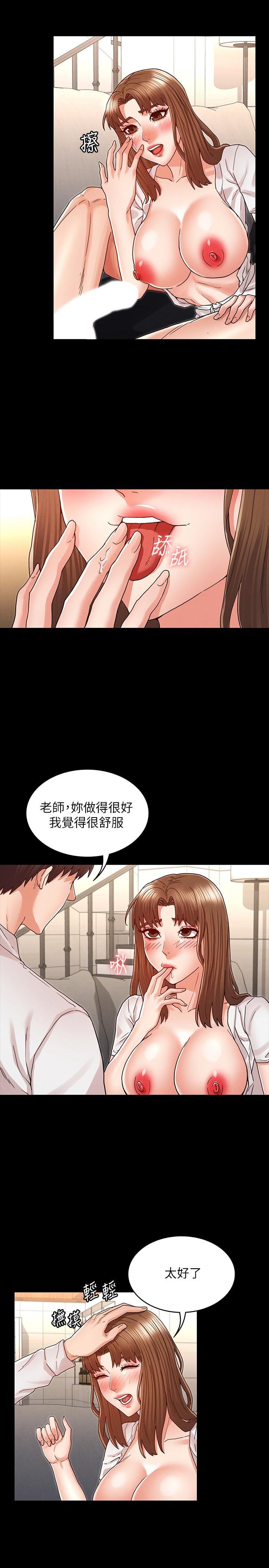 教师体罚 第20页