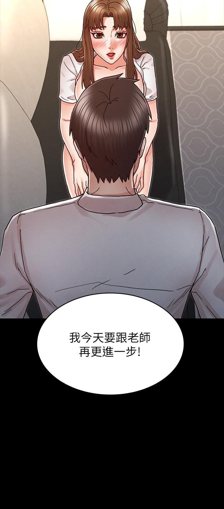 教师体罚 第23页