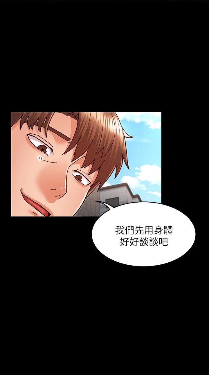 教师体罚 韩漫 第30话-维护老师形象的代价 2.jpg