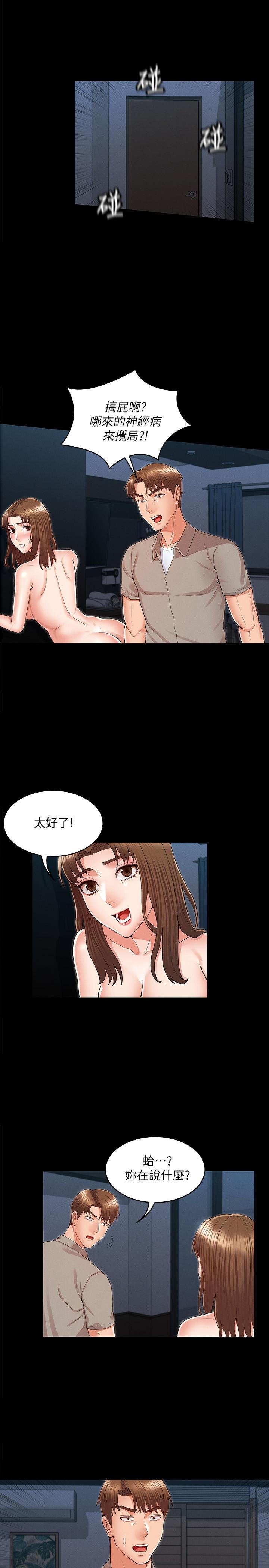 教师体罚 第1页