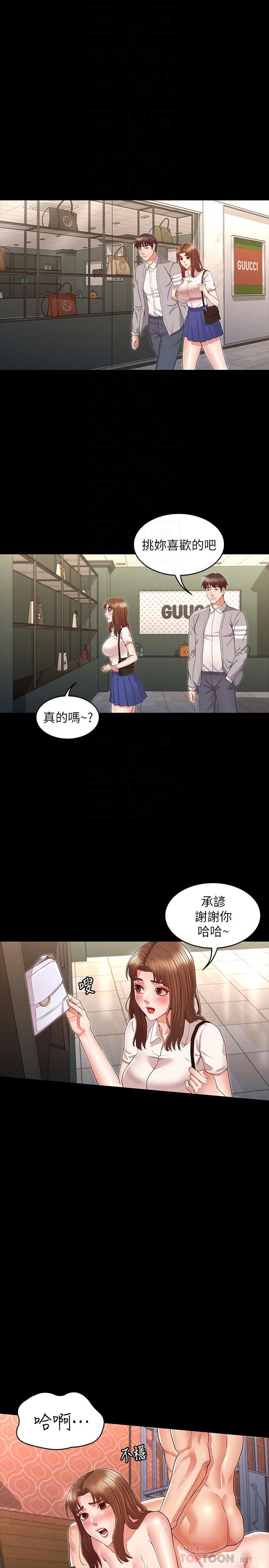 教师体罚 第18页