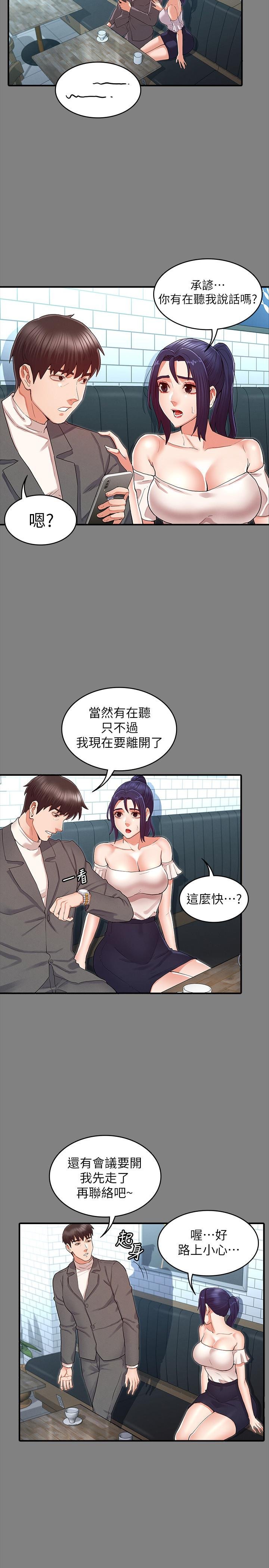 教师体罚 第5页