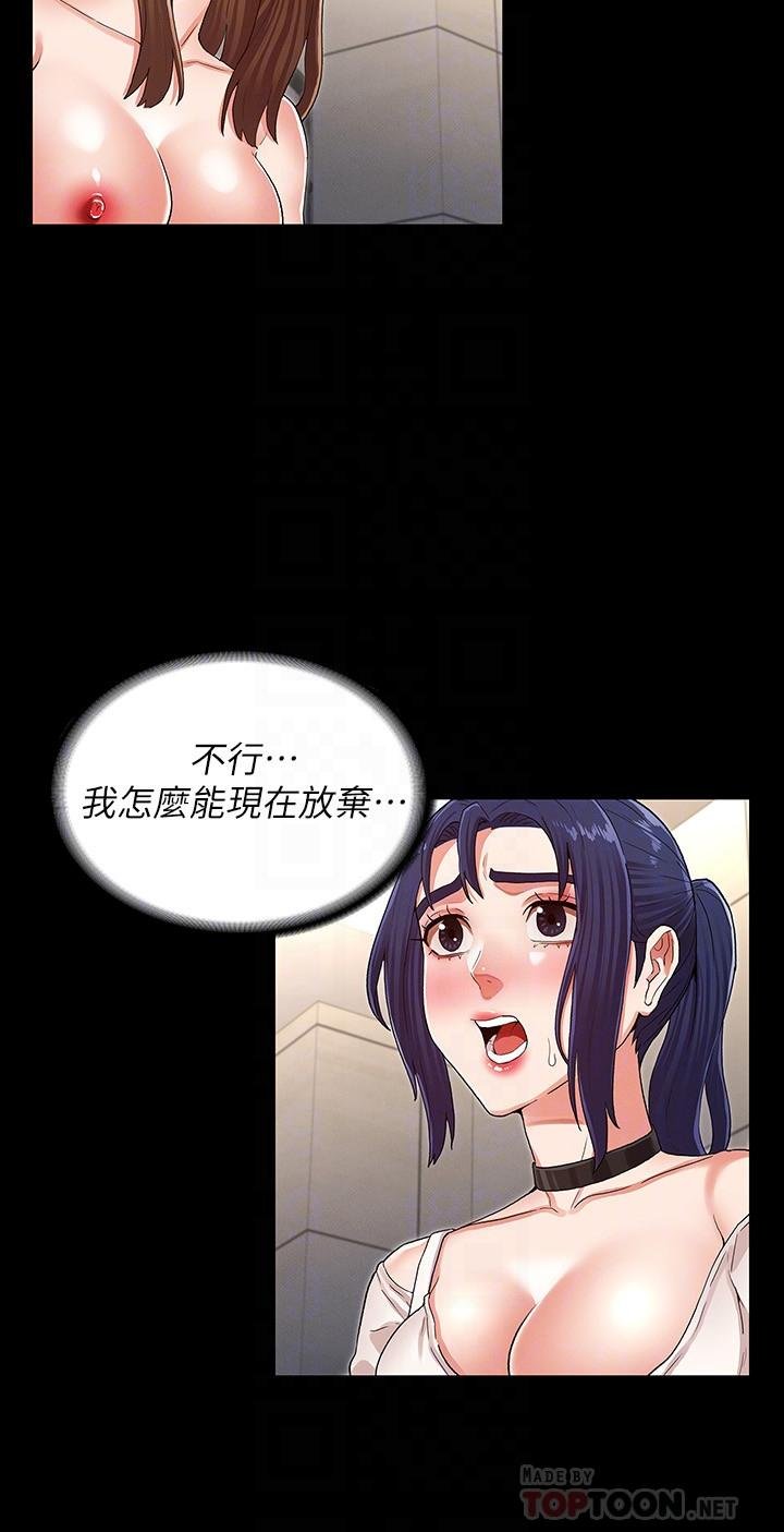 教师体罚 第10页