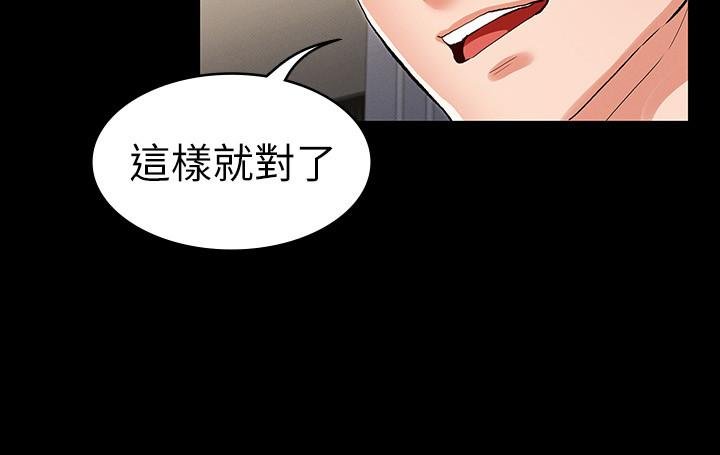 教师体罚 第5页