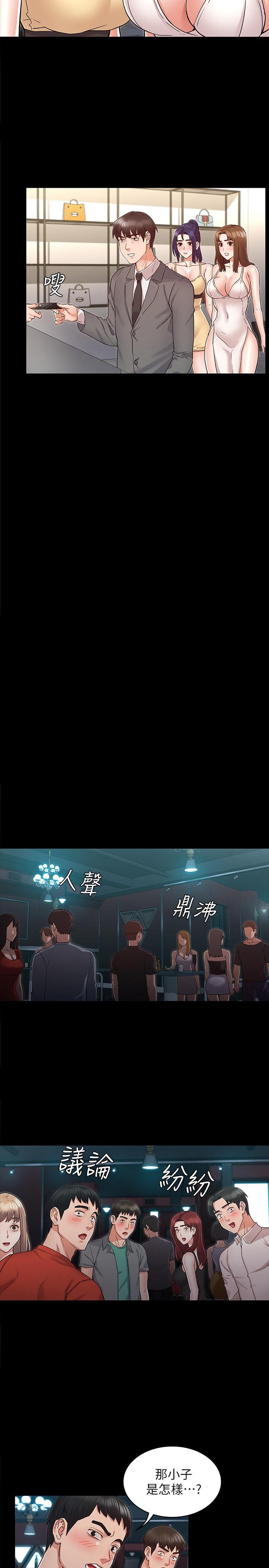 教师体罚 第11页