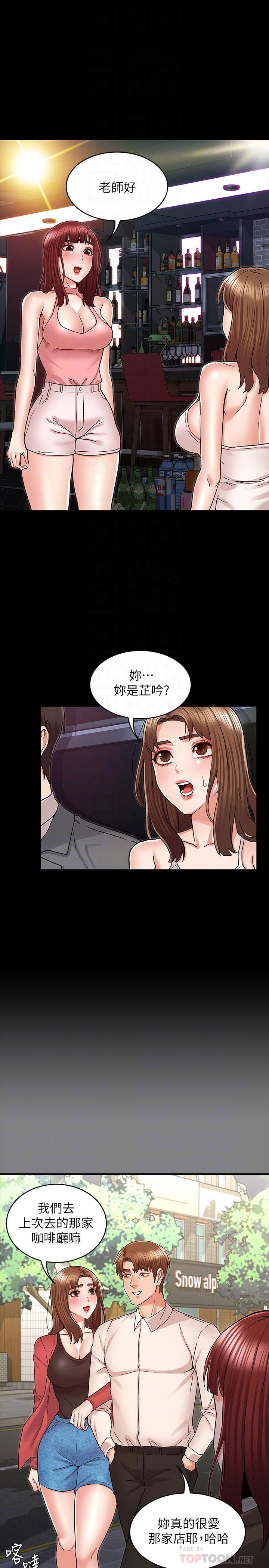 教师体罚 第4页