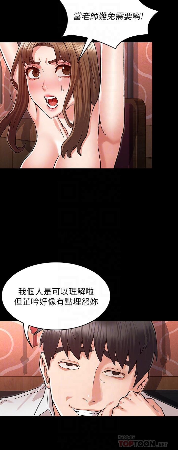 教师体罚 韩漫 第40话-体罚老师的时间到了 12.jpg