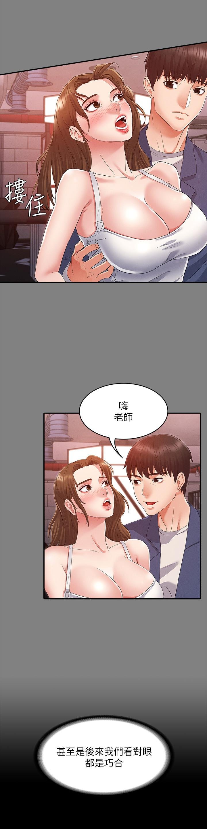 教师体罚 韩漫 第41话-无法自拔的游戏时间 5.jpg