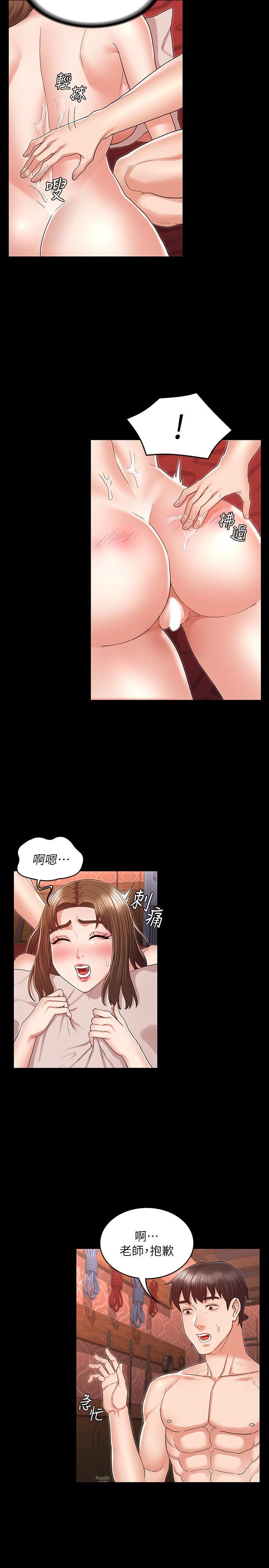 教师体罚 第13页