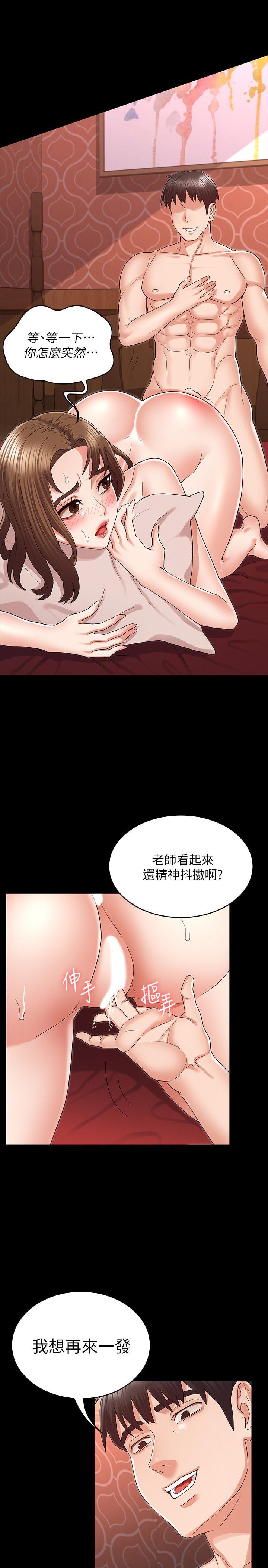 教师体罚 韩漫 第42话-游戏后的奖励时间 22.jpg