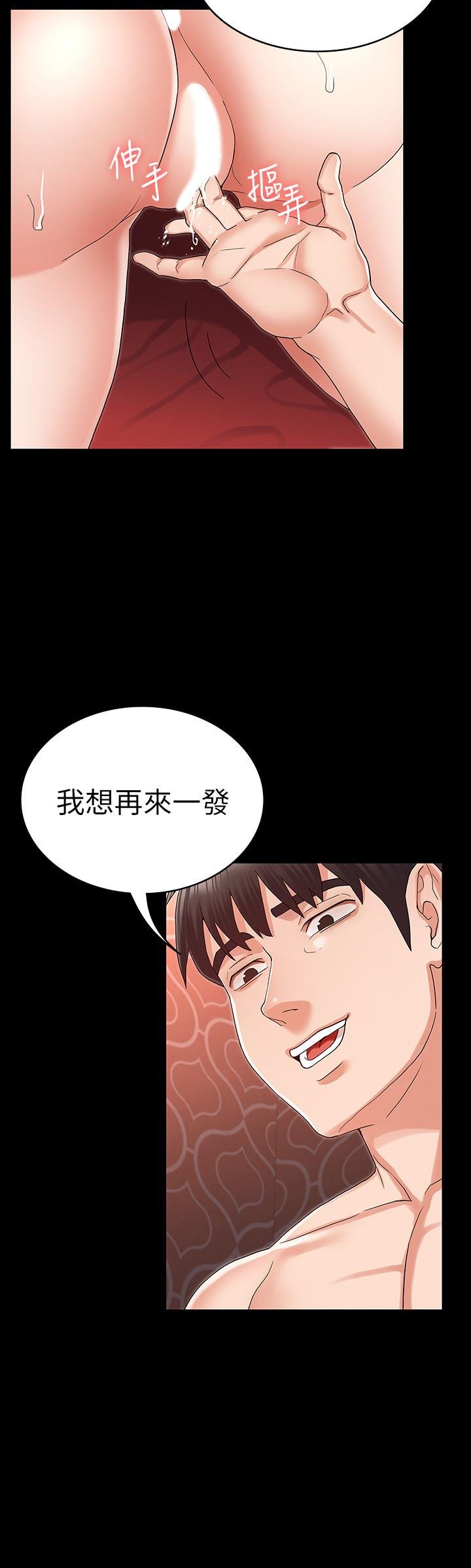 教师体罚 第2页