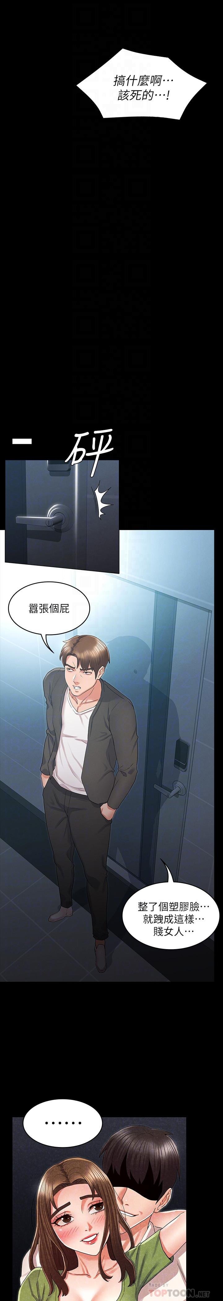 教师体罚 第16页