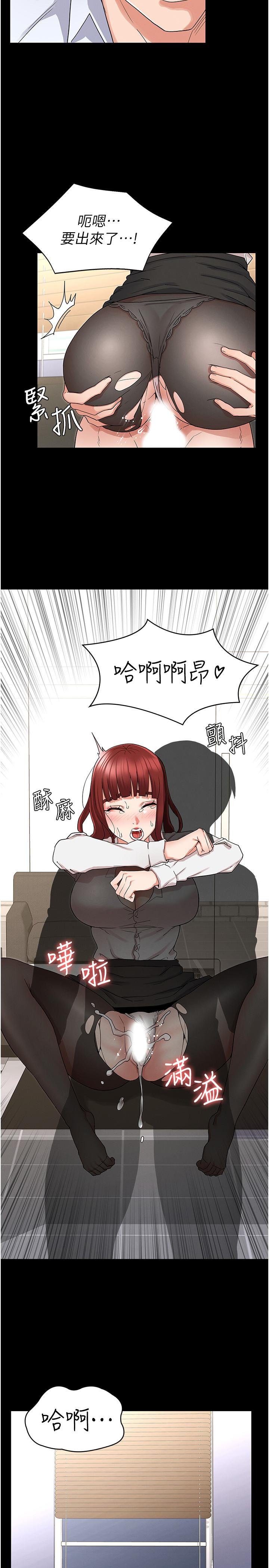 教师体罚 第24页