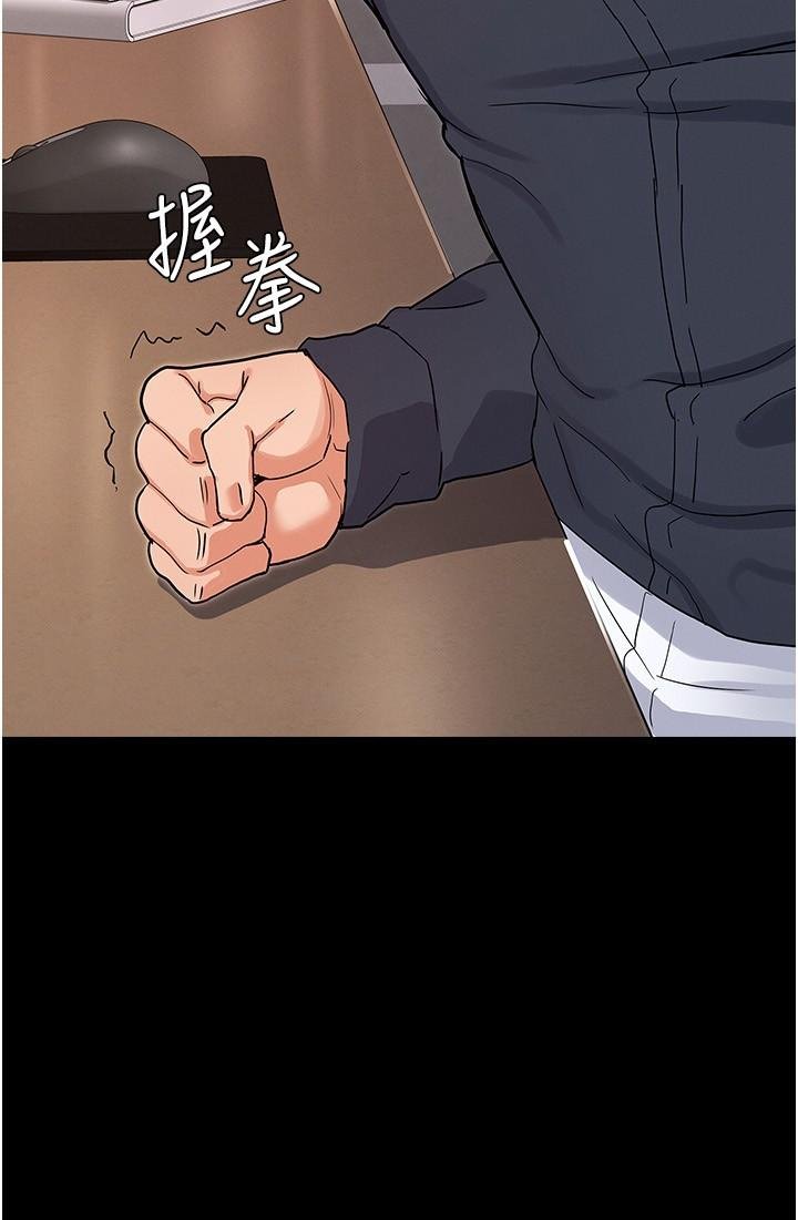 教师体罚 第28页