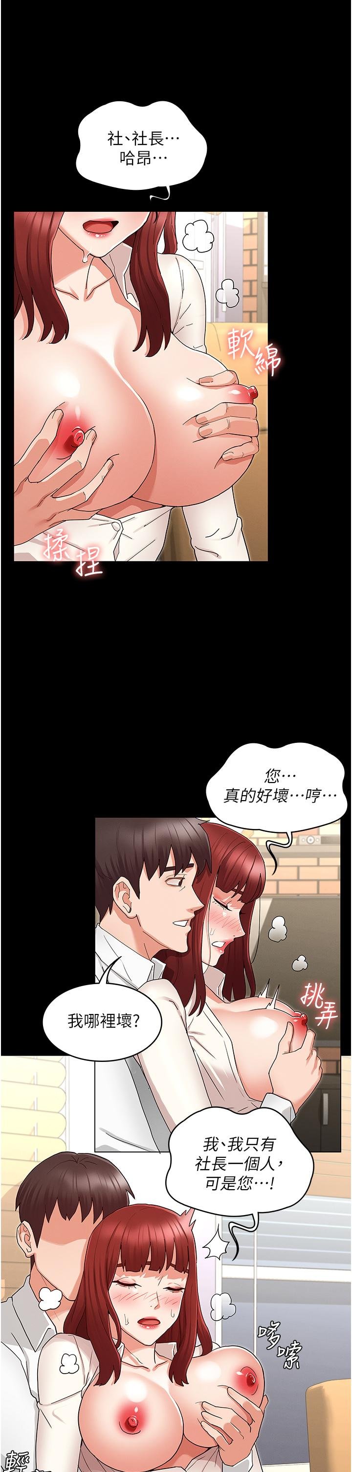 教师体罚 第17页