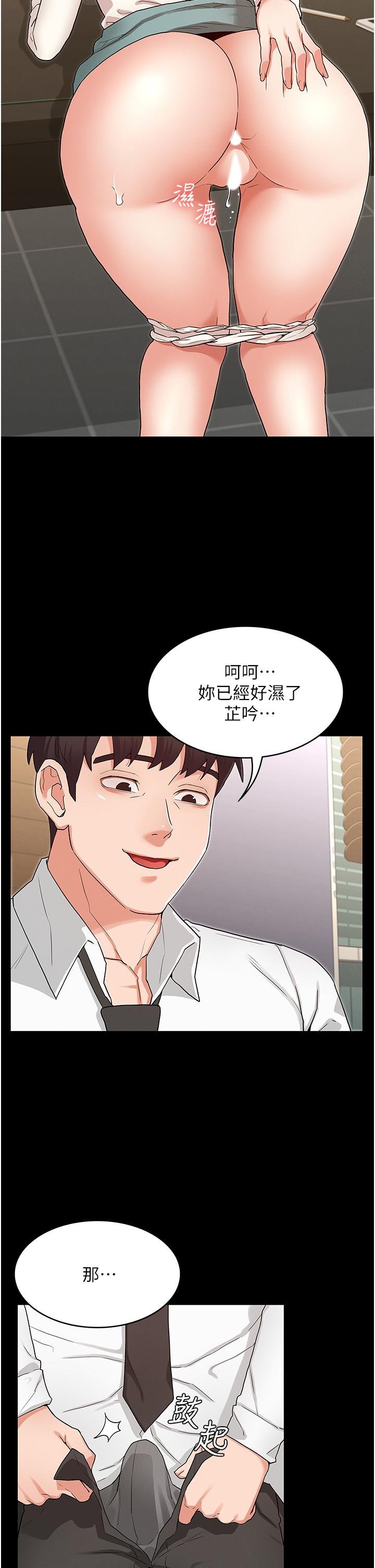 教师体罚 第21页