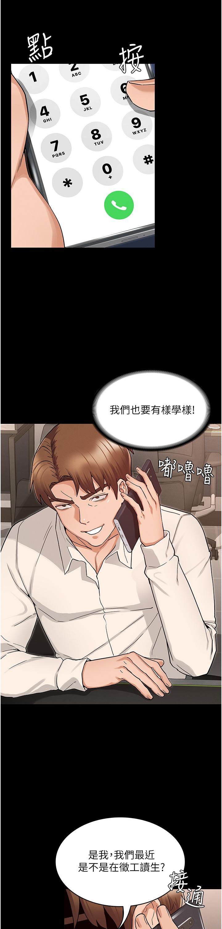 教师体罚 第11页