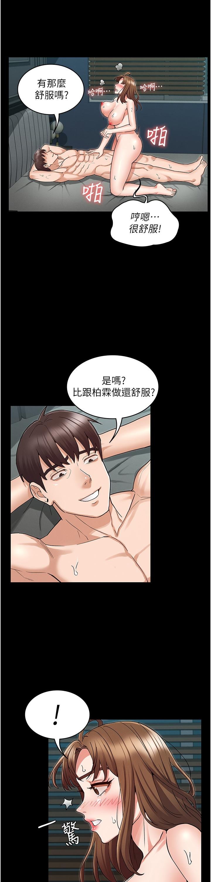 教师体罚 第15页