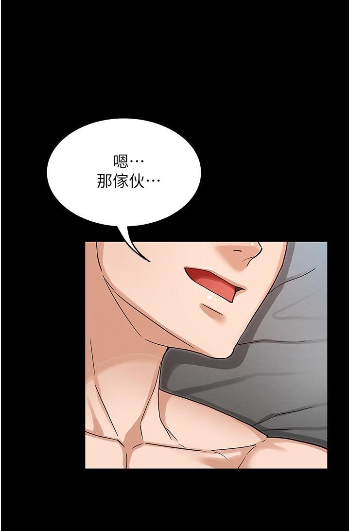 教师体罚 第24页