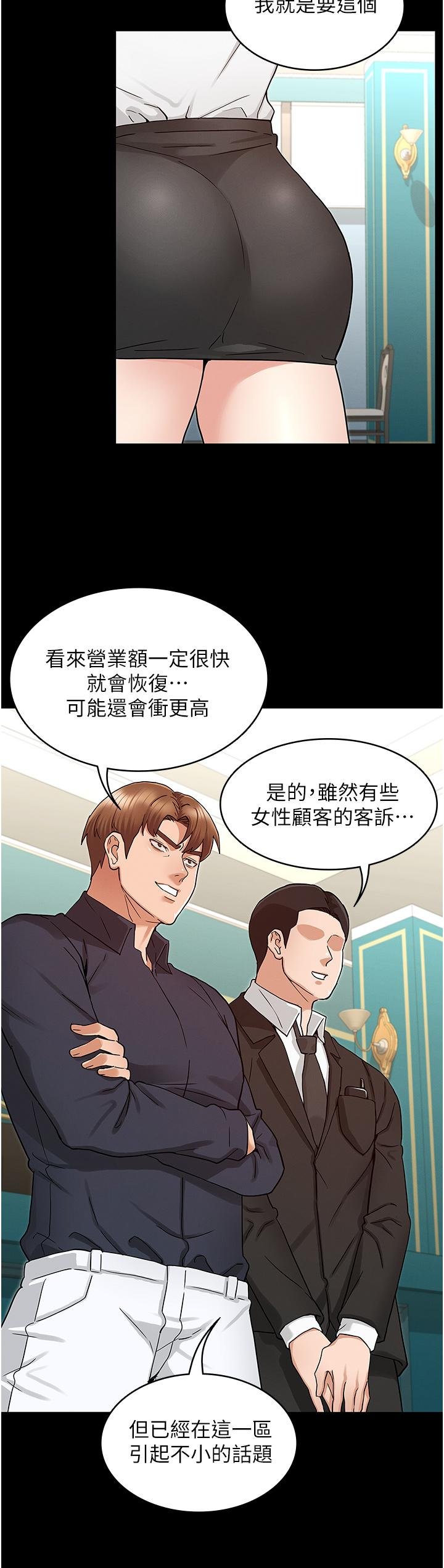 教师体罚 第28页