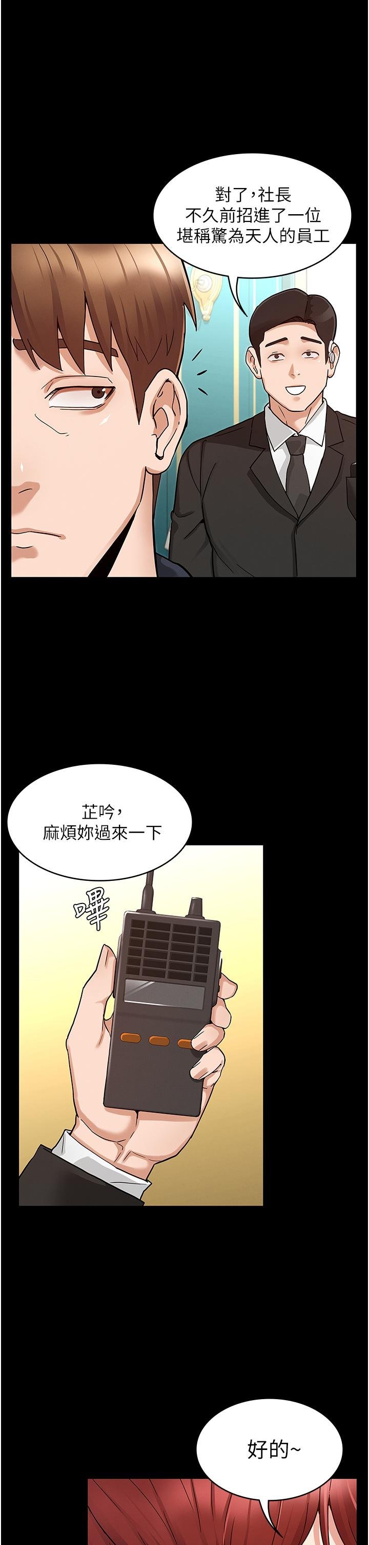 教师体罚 韩漫 第48话-要不要...杀了柏霖 29.jpg