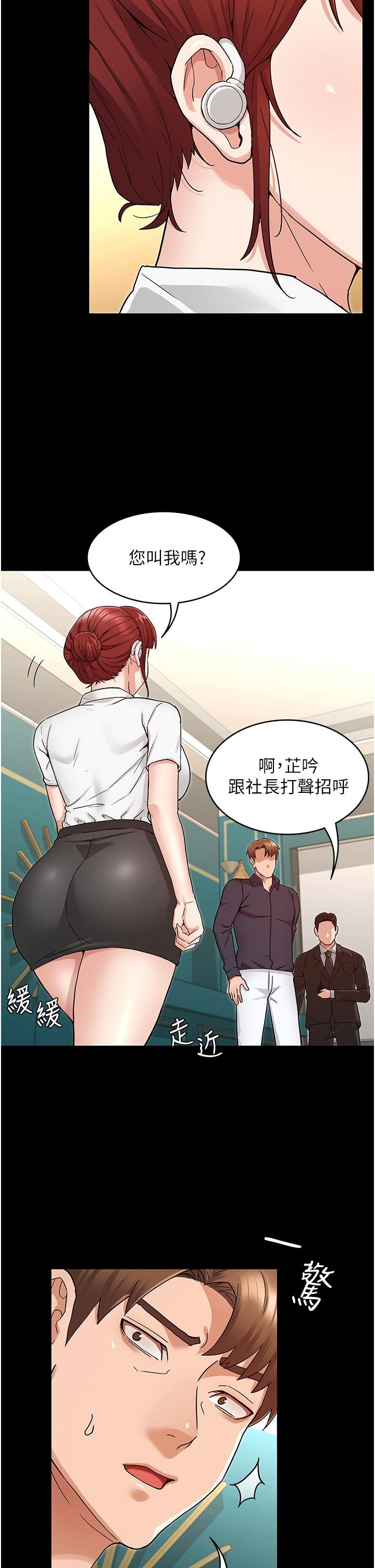 教师体罚 第30页