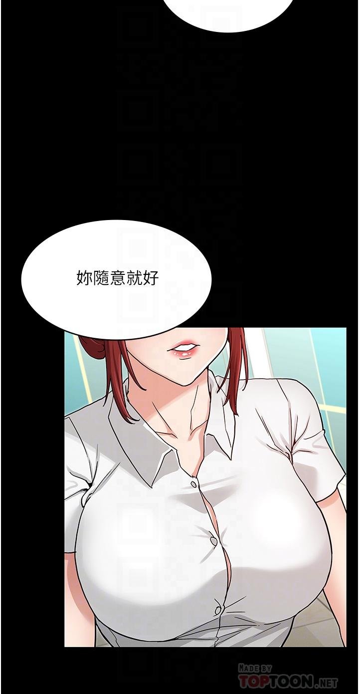 教师体罚 第8页