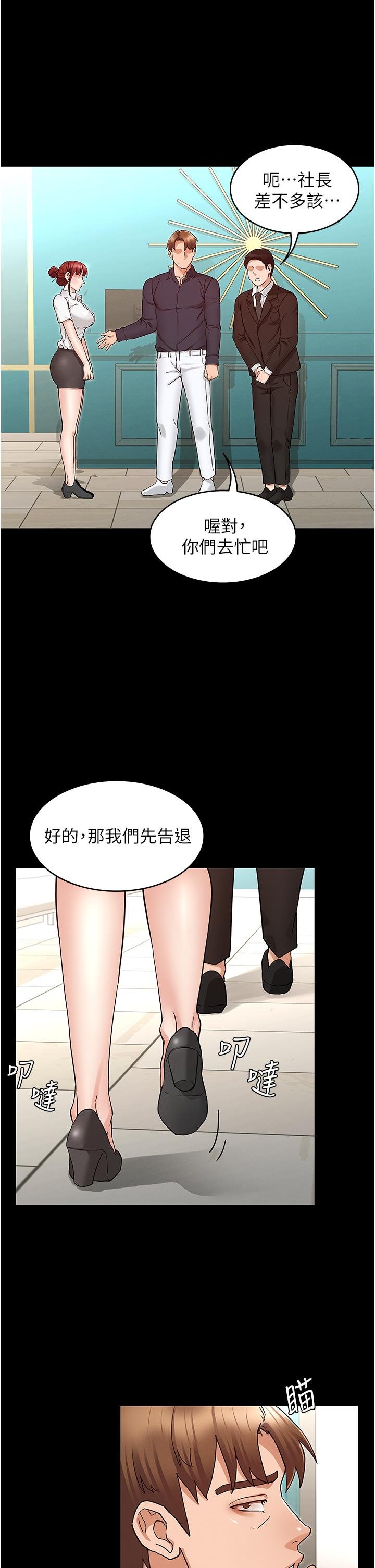 教师体罚 第9页