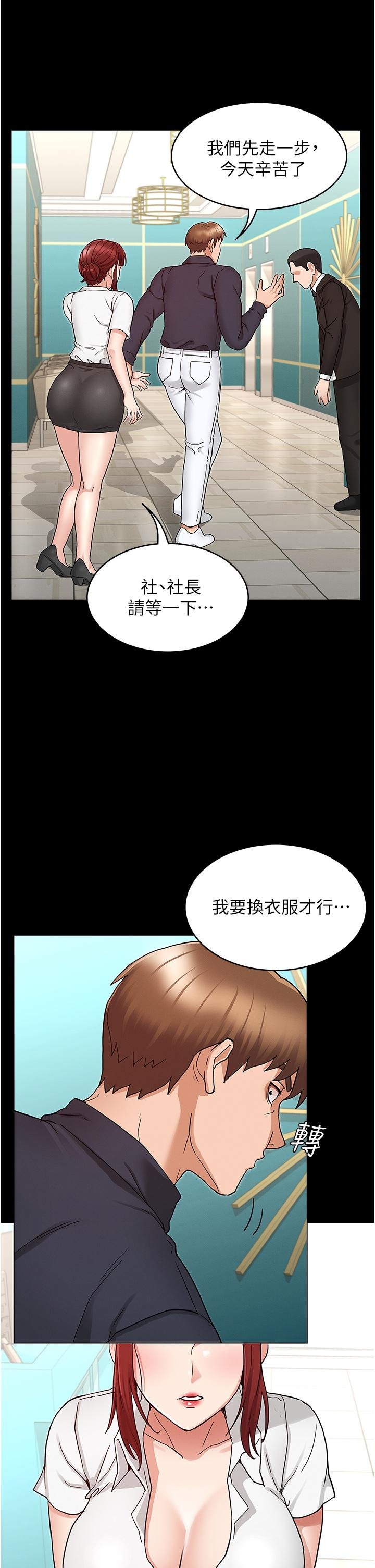 教师体罚 韩漫 第49话-柏霖看中的新玩物 19.jpg