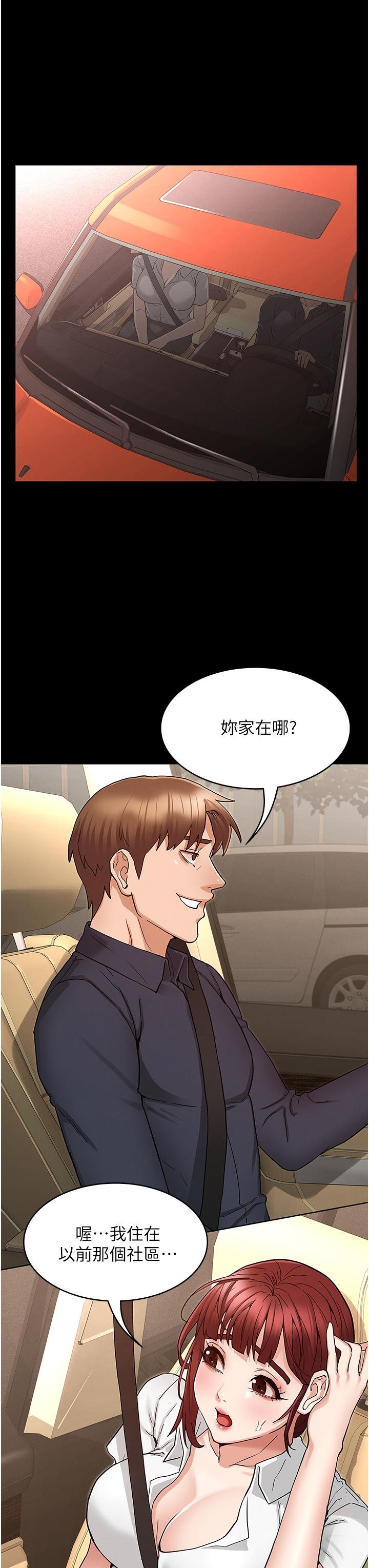 教师体罚 第21页