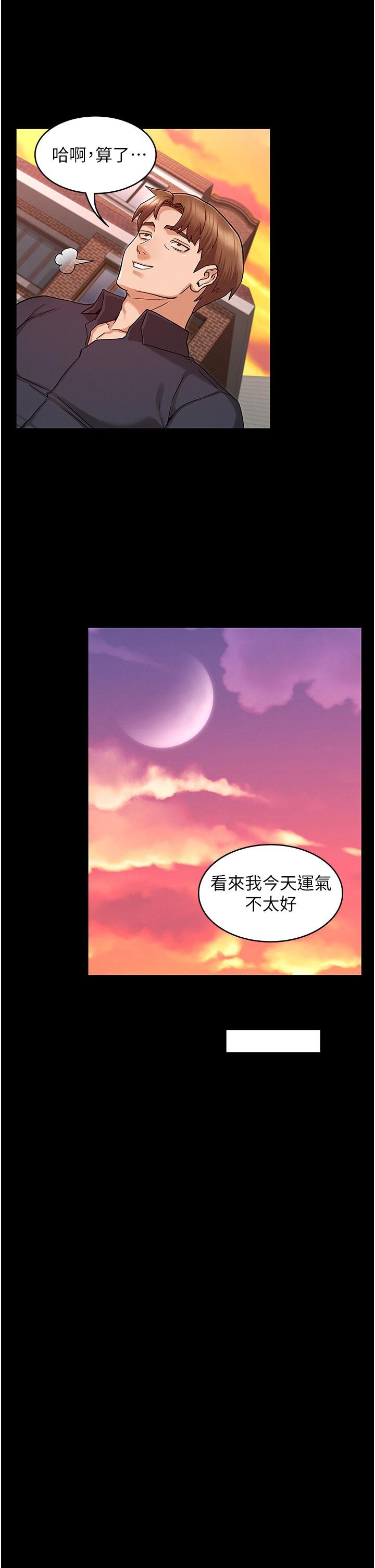 教师体罚 第30页