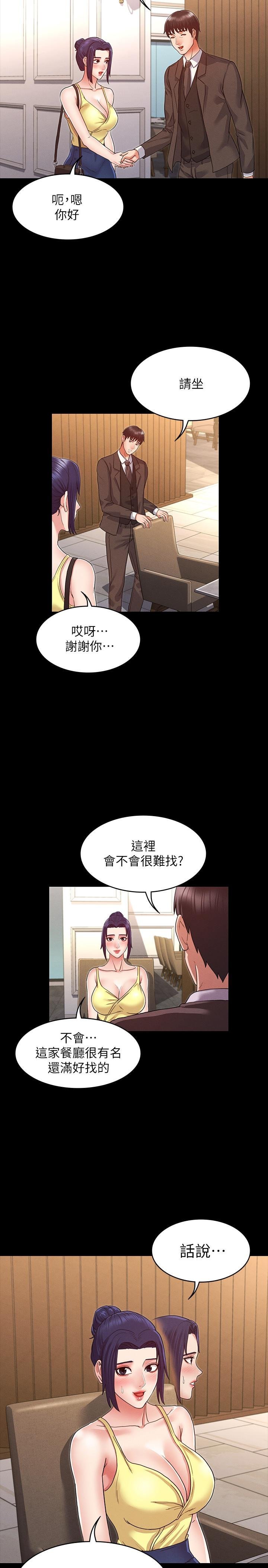 教师体罚 第28页