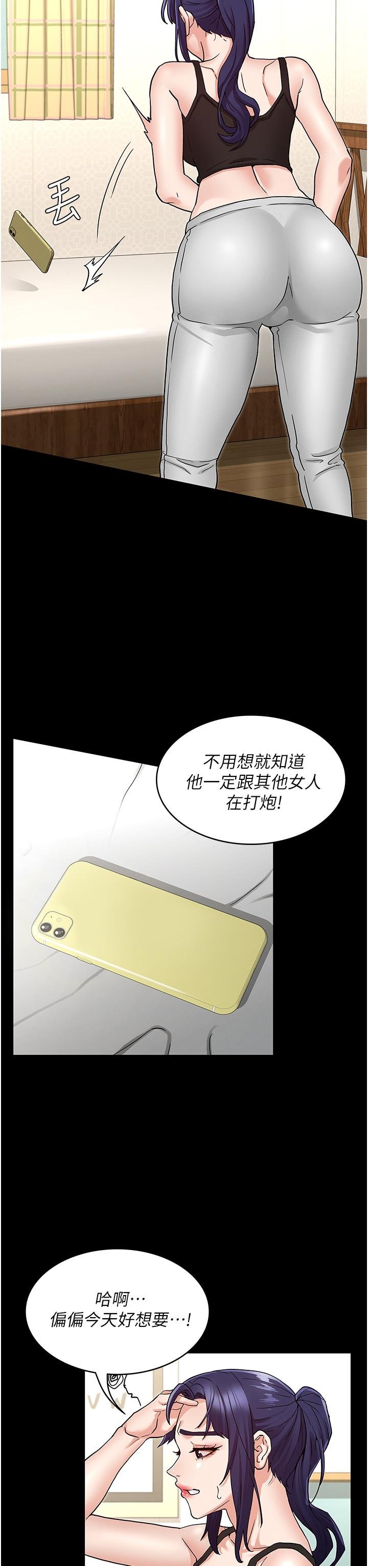 教师体罚 第26页