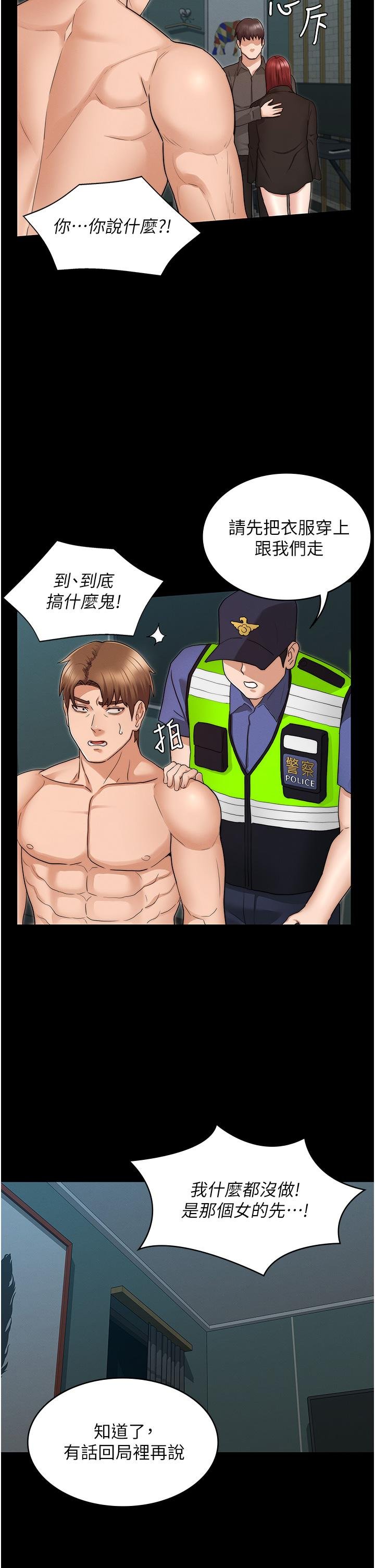 教师体罚 第22页