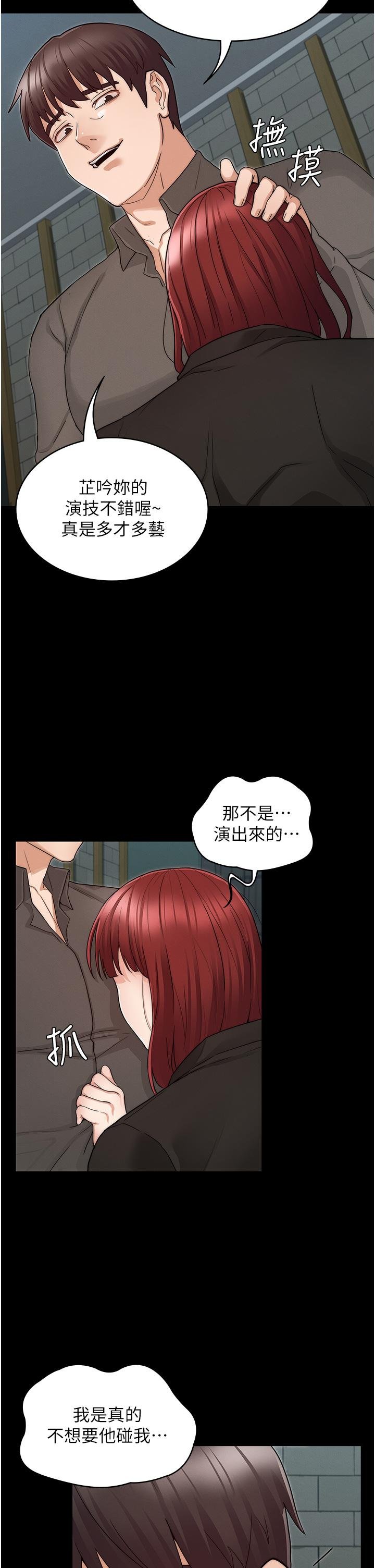 教师体罚 第25页