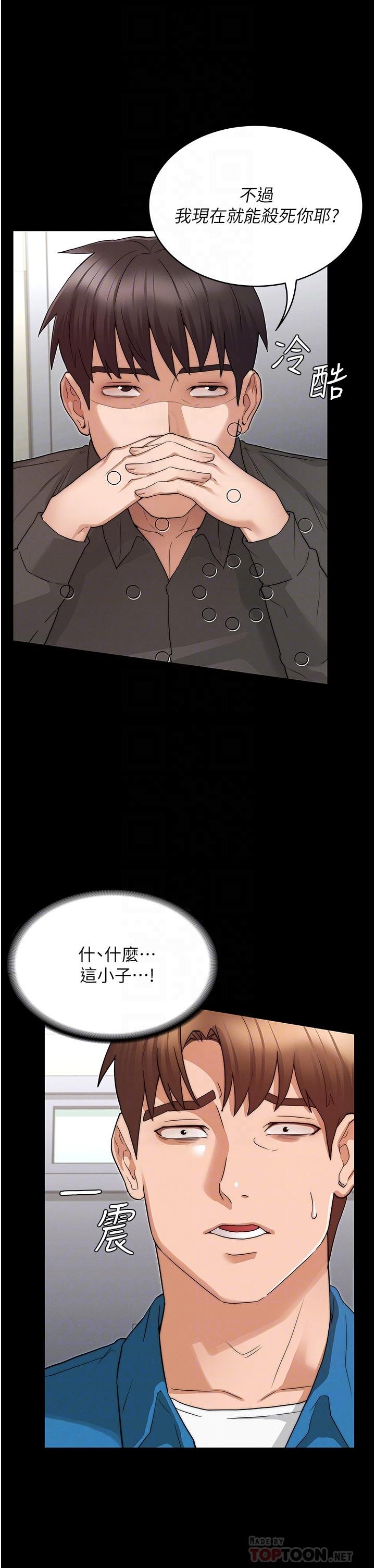 教师体罚 韩漫 第53话-承谚未完的计画 10.jpg