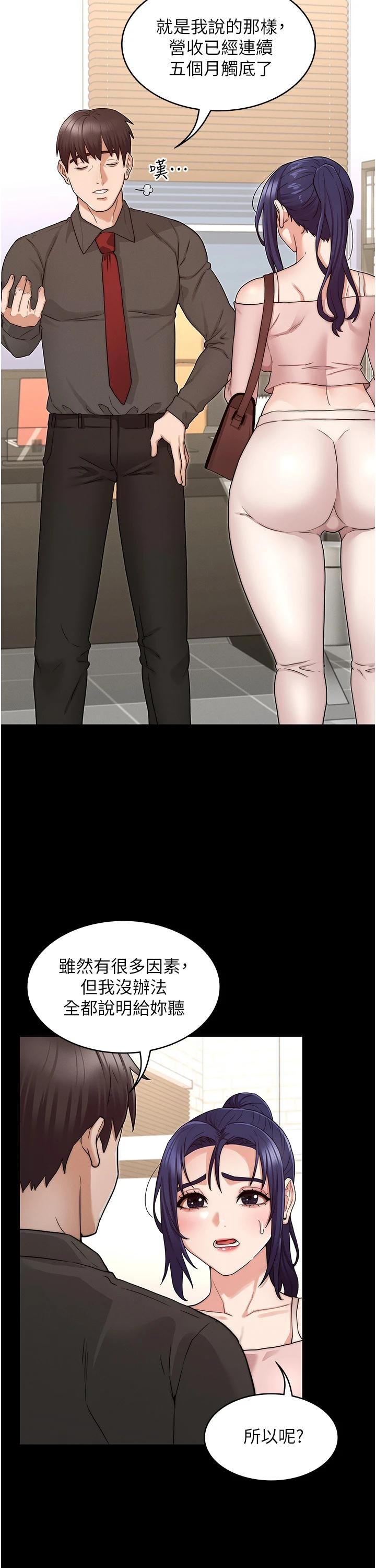 教师体罚 第22页