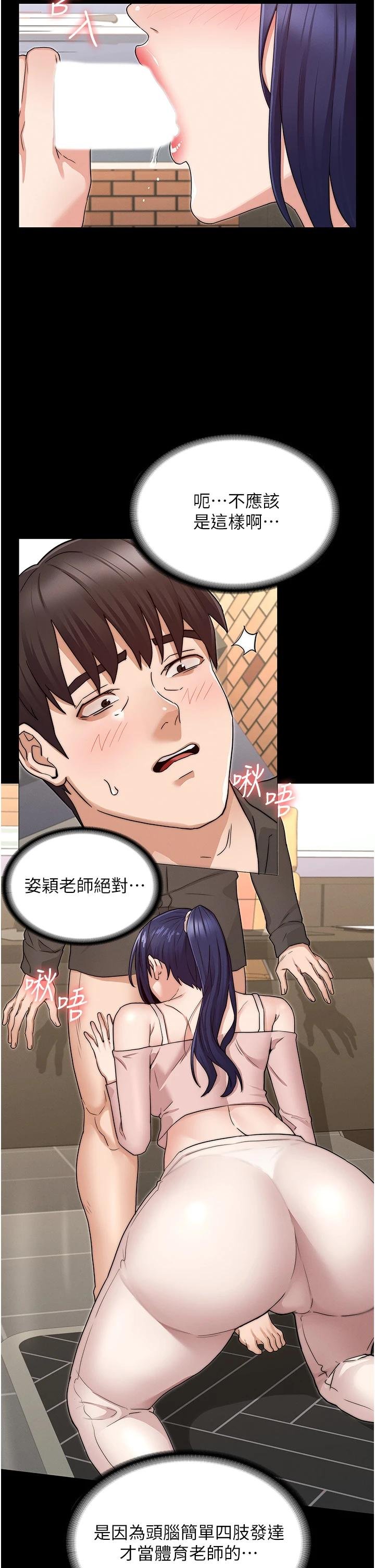 教师体罚 第27页