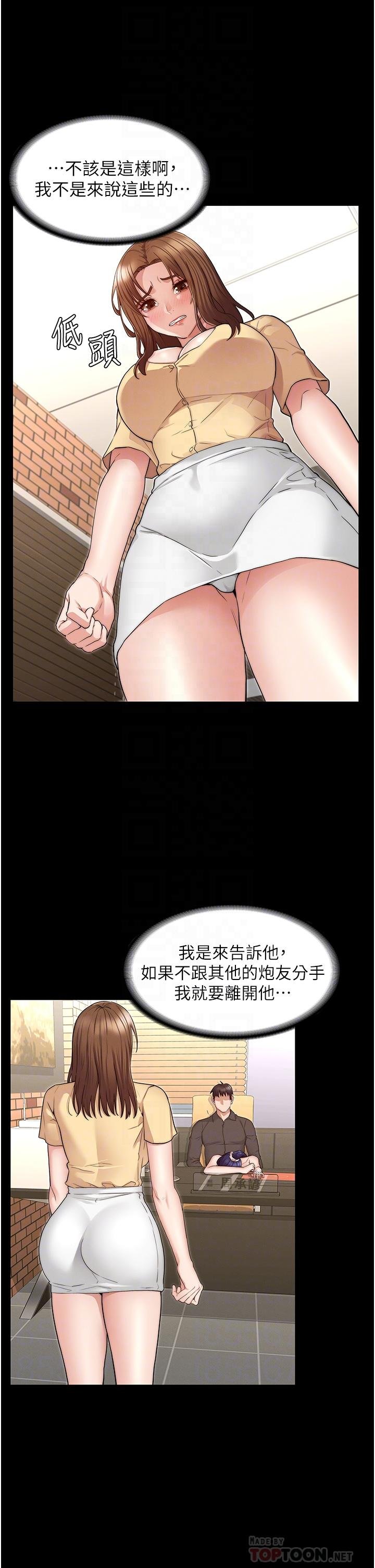 教师体罚 第10页