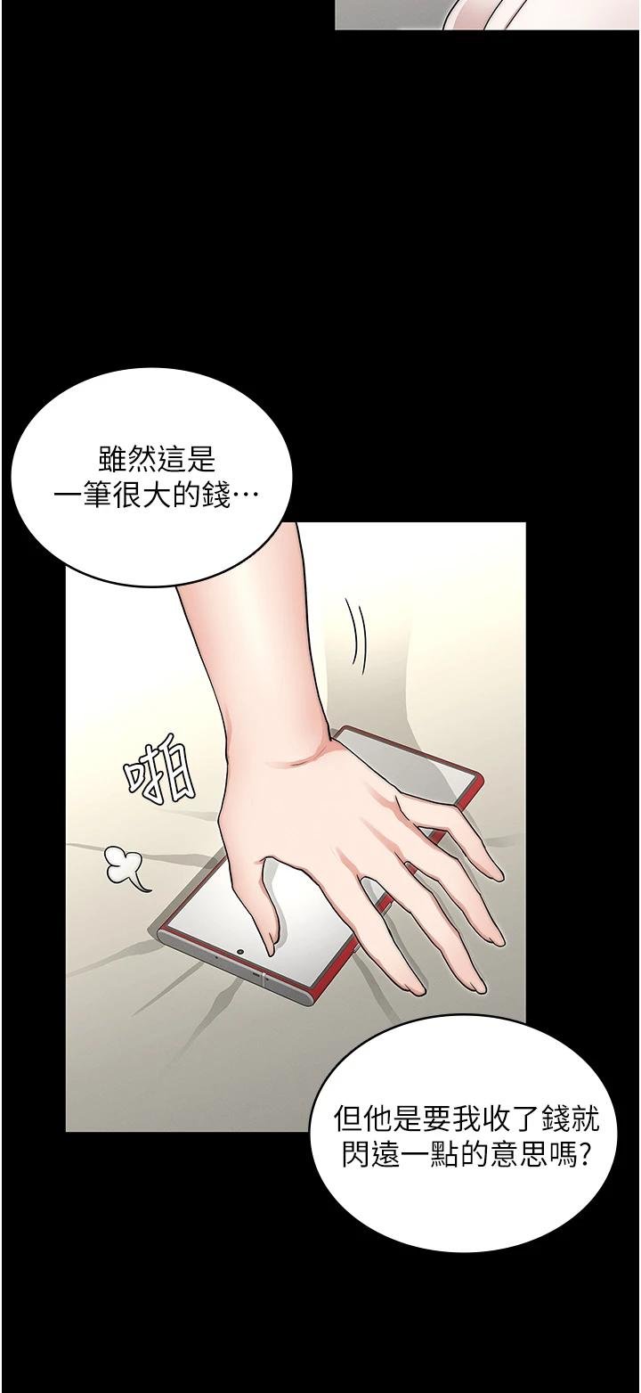 教師體罰 - 第54話-燃起忌妒心的逸婷 - 21