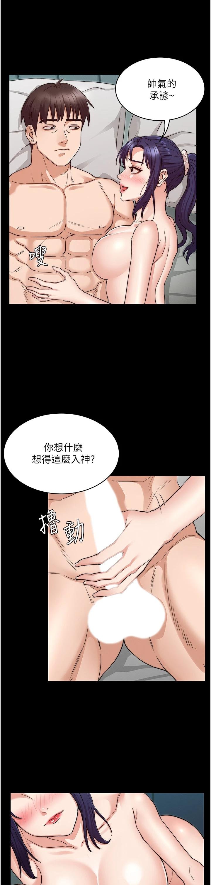 教师体罚 韩漫 第54话-燃起忌妒心的逸婷 26.jpg